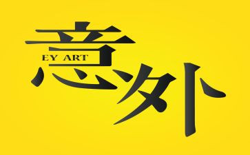 一次意外惊喜的作文7篇