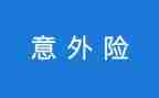 意外惊喜作文300字5篇