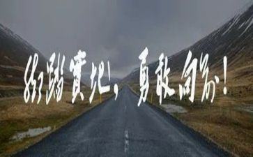 敢于负责勇于担当演讲稿7篇