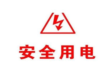 节约用电作文模板8篇