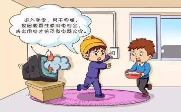 安全用电教育教案8篇
