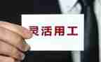 试用工作心得体会推荐5篇