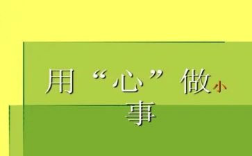 电子白板的使用心得8篇