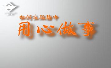 我用心去_____作文500字8篇