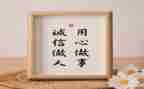 我用心去_____作文优质7篇