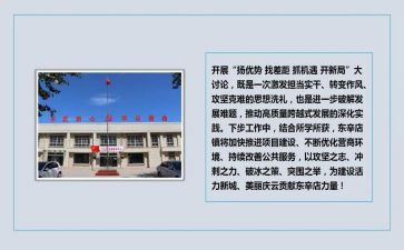 对制度优势的心得体会8篇