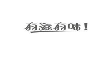 淡而有味的作文优秀5篇