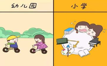 幼小班学期工作计划优秀7篇
