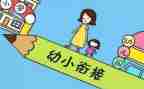 幼小班学期工作计划7篇