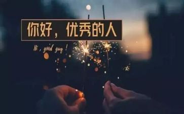 做个优秀的人作文6篇