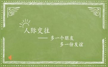 和友谊有关的作文6篇