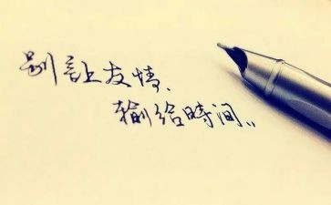 友谊作文600字6篇