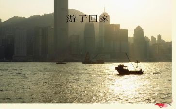 《游子吟》教案7篇