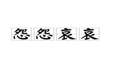 做不抱怨的教师读书心得最新8篇