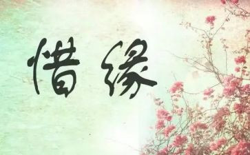 镜花缘的心得体会8篇
