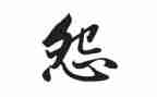 做不抱怨的教师心得精选7篇