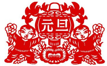 高中元旦活动总结6篇