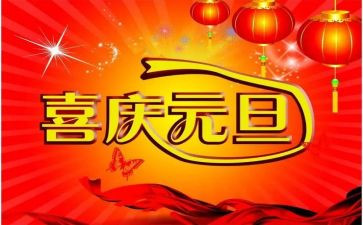 2023幼儿园元旦活动总结7篇
