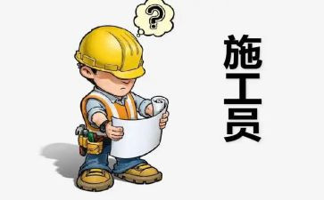 员工的自我评价和总结通用5篇