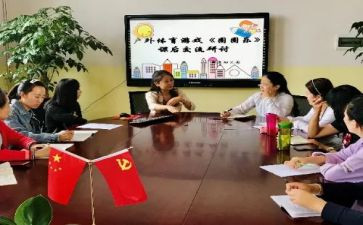 园际交流心得体会5篇