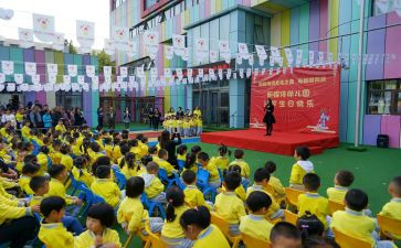 幼儿园庆六一活动方案参考7篇