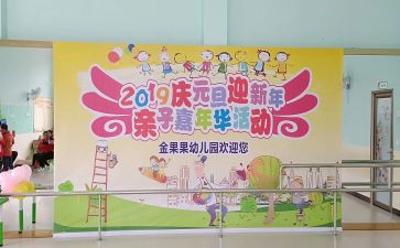 幼儿园庆六一活动方案模板6篇