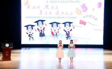 幼儿园庆十一活动总结6篇