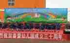 幼儿园庆国庆的教案7篇