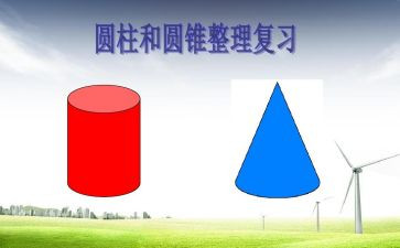 大班球和圆柱教案7篇