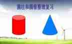 大班球和圆柱教案7篇