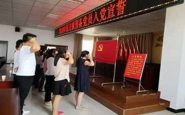 预备党员前述职报告8篇