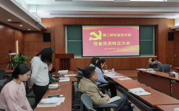 预备党员自我总结500字7篇