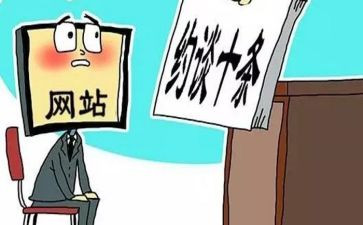 从严治党集体约谈讲话稿5篇