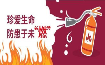传染病预防教育教案6篇