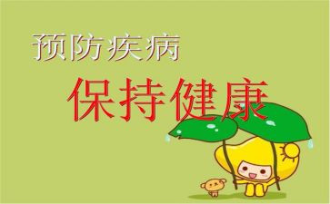 消防安全预防心得体会8篇