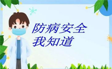 预防反诈骗心得体会6篇