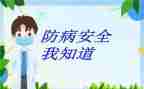 预防反诈骗心得体会6篇