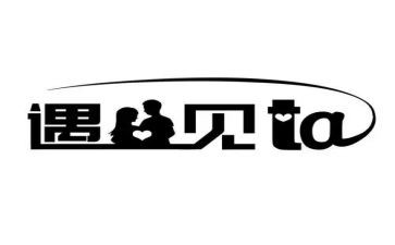 关于遇见的作文600字8篇