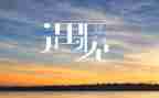 写遇见的作文400字5篇