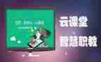 家长云课堂心得8篇