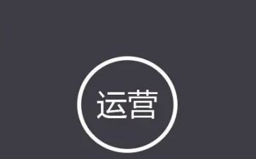 运营年终总结个人工作总结7篇