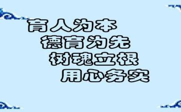 育人楷模先进事迹6篇