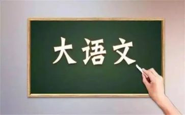 2023—2023语文教学计划参考5篇