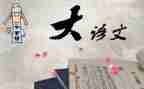 语文年度教学总结6篇
