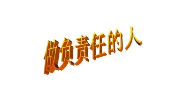 责任有我作文600字推荐5篇