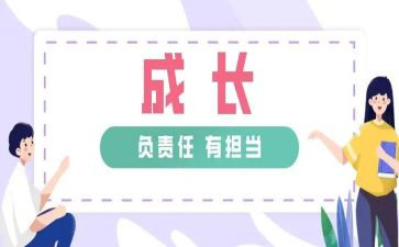 责任的作文优质7篇