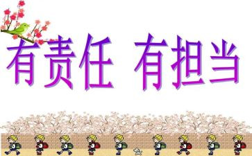 我的责任作文600字8篇