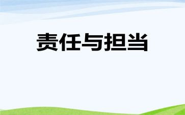 责任区工作计划6篇