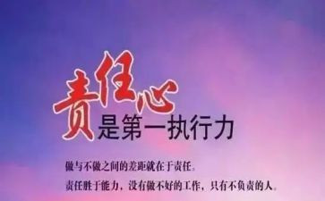 责任的作文5篇