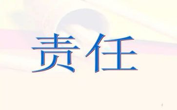 立责任担当作文模板8篇